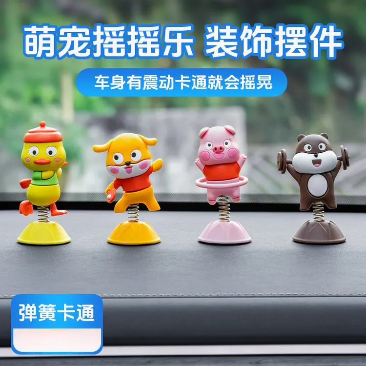 萌宠摇摇乐公仔汽车摆件创意汽车内饰小物件卡通车载摆件可爱饰品