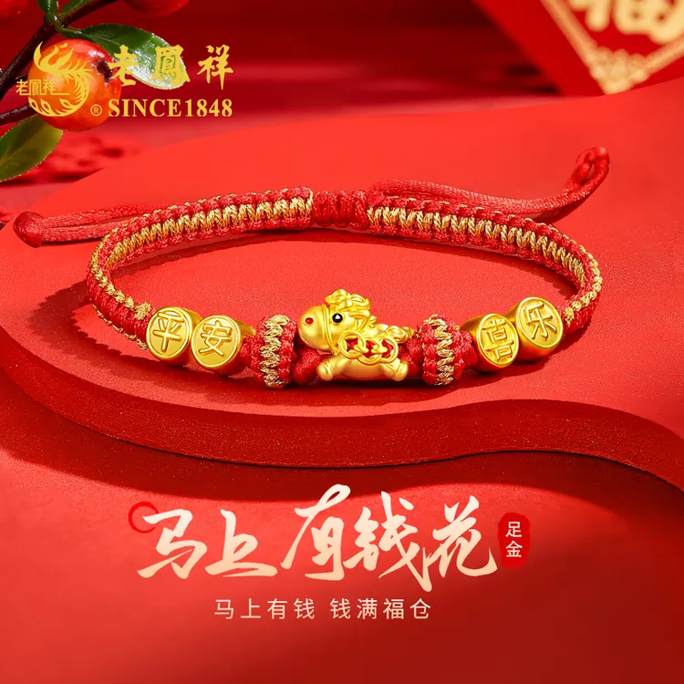 老鳯祥足金钱币飞马平安喜乐烤漆版手绳本命年送老婆小马手链黄金商品图