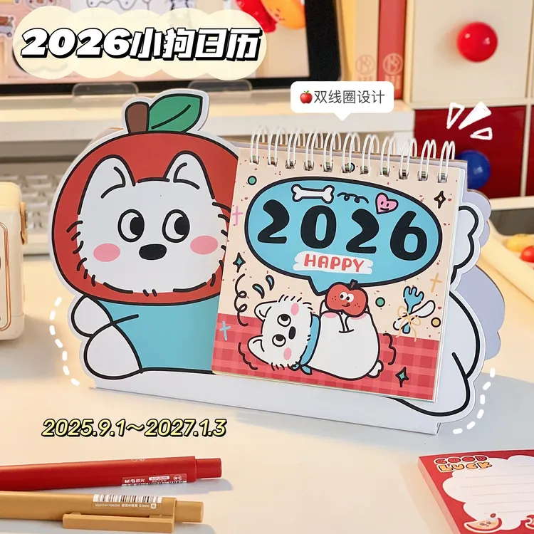 2026年台历本可爱桌面摆件卡通小狗日历本学生书桌计划表记事本女