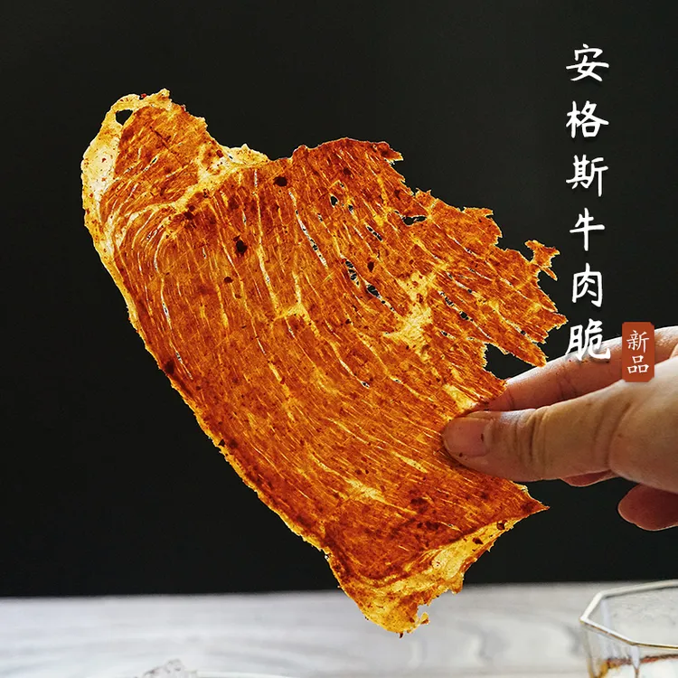 夏午三点 安格斯牛肉薄脆风干牛肉干休闲零食小吃牛排脆牛脆脆