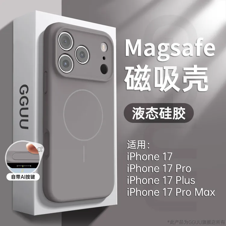 Magsafe磁吸适用苹果17promax手机壳iPhone17pro保护套16网红爆款