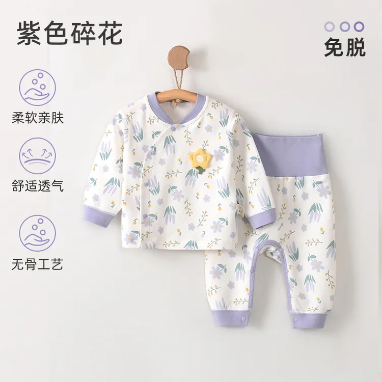 婴儿衣服纯棉高腰护肚分体两件套秋冬季新生儿宝宝春秋家居服睡衣