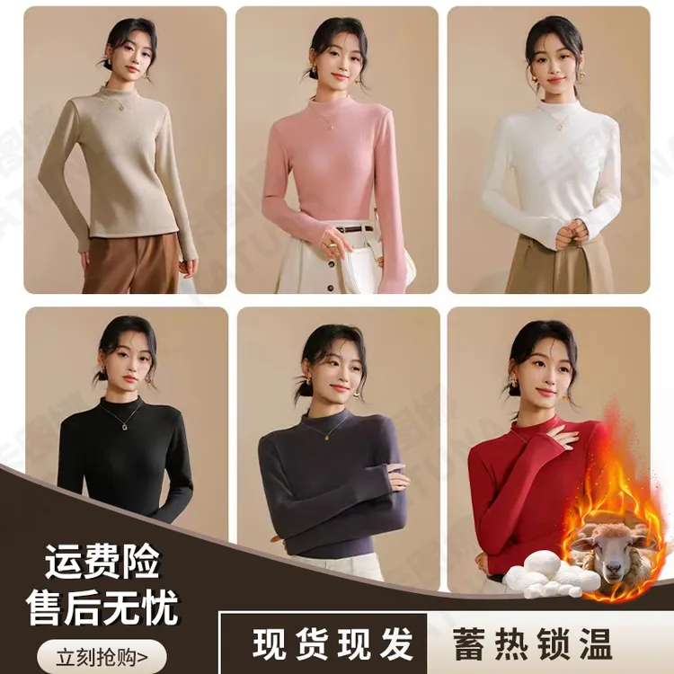 【现货现发】秋冬季百搭羊毛蚕丝半高领女士保暖蓄热锁温打底衫XZ