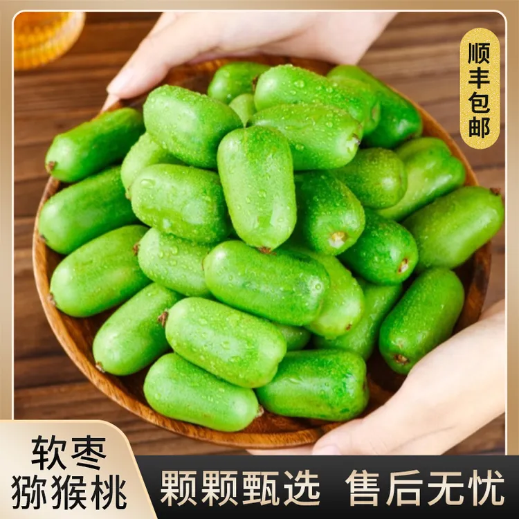 顺丰包邮【放软食用】软枣猕猴桃0.5/1/2/3斤奇异果猕猴桃奇异莓商品图