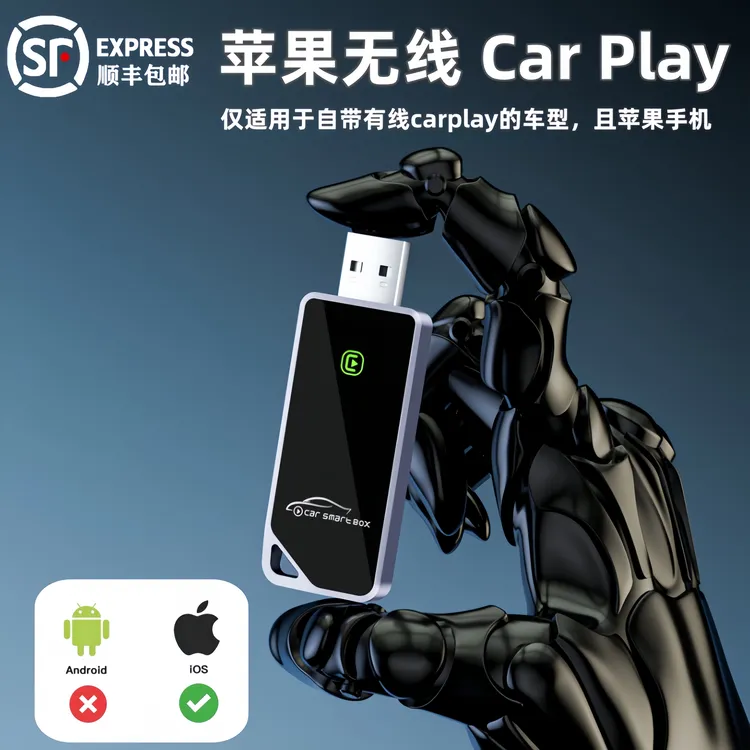 亮彩熊carplay适配器车机互联盒子有线转无线智能无线carplay盒子
