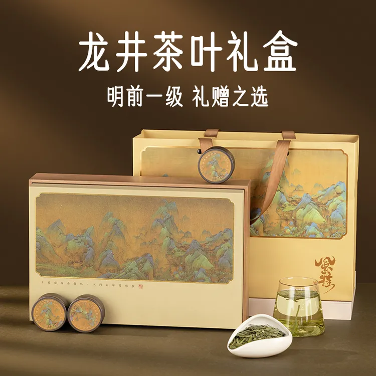 过年年货龙井茶叶礼盒送爸爸老丈人礼物2025年新茶明前送礼长辈