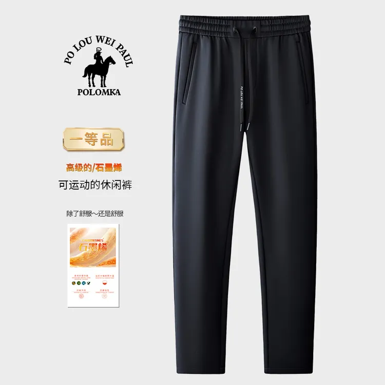 【假日休闲风-运动松紧裤】7A抗菌高弹户外运动秋季男士运动休闲裤