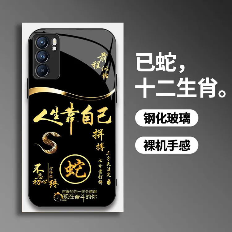 适用【OPPOReno6】手机壳国潮创意励志生肖液态玻璃保护套