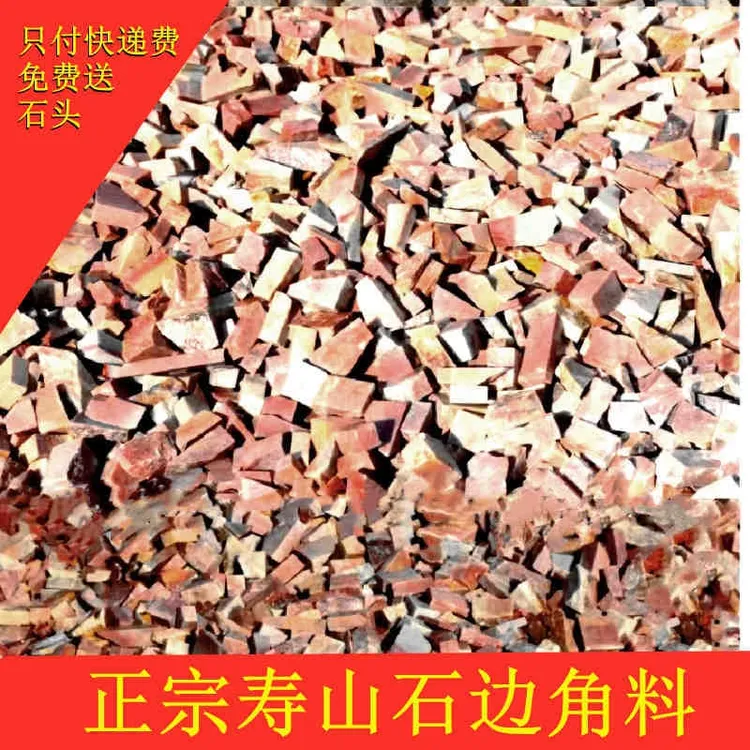 寿山石边角料学生练习章边款练习石料篆刻印章摆件 6 斤重