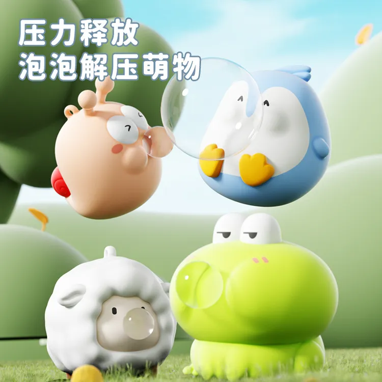儿童动物吐泡泡捏捏乐创意搞怪发泄解压神器减压玩具公仔小玩具