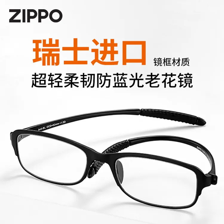 ZIPPO防蓝光老花镜高清日本进口耐折摔超轻舒适男女士正品牌5188