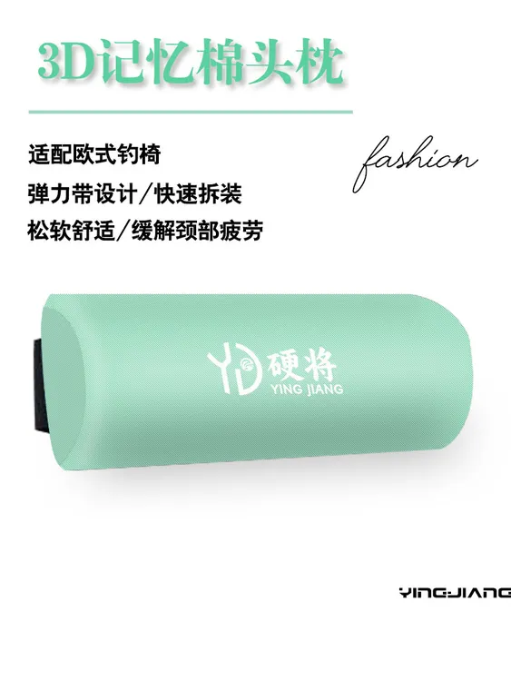 欧式钓椅用头枕记忆棉头枕
