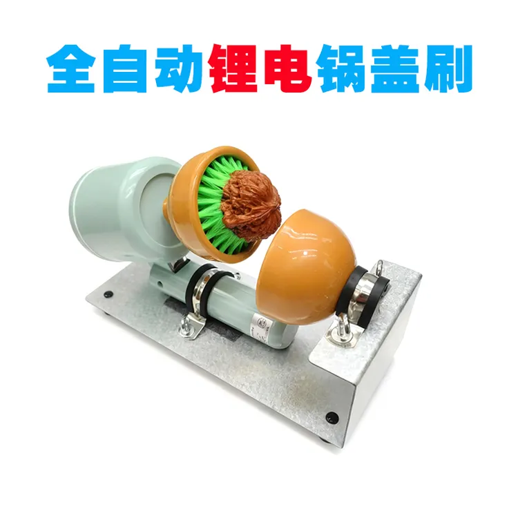 文玩全自动电动刷文玩核桃锅盖刷清理清洁打底包浆上色刷子商品图