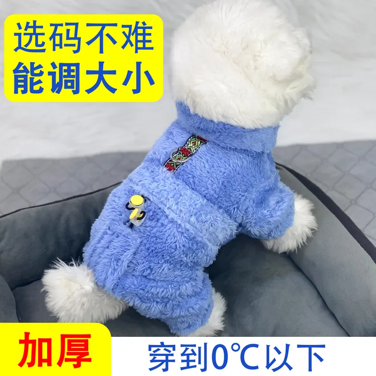 小狗猫咪冬季毛绒保暖加厚超小体狗狗衣服泰迪比熊小鹿犬宠物服装