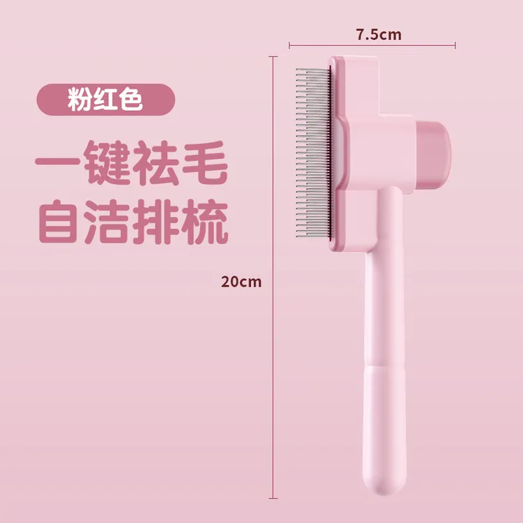 宠物排梳猫狗通用去浮毛开结清理器专用针梳