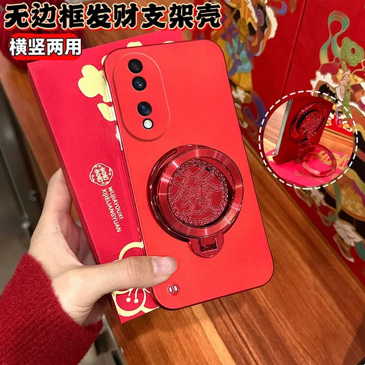 适用于荣耀80解压发字陀螺新年款支架无边框高级感手机壳
