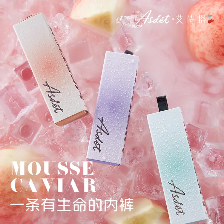 艾诗塔无菌口红内裤免洗7A抗菌无痕女士桑蚕丝无痕内裤速干