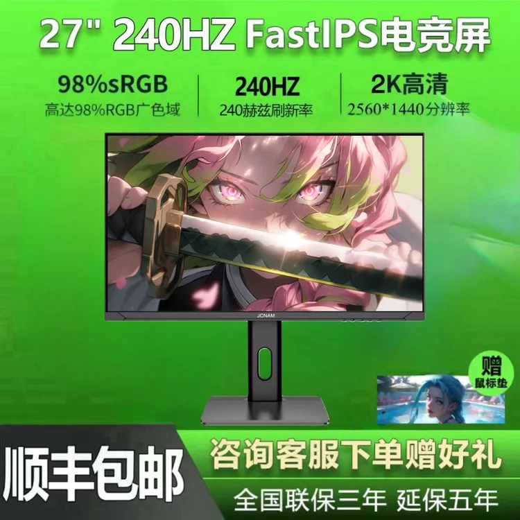 炫彩2代272K240HZ显示屏电脑高刷电竞游戏俯仰笔记本外接显示器