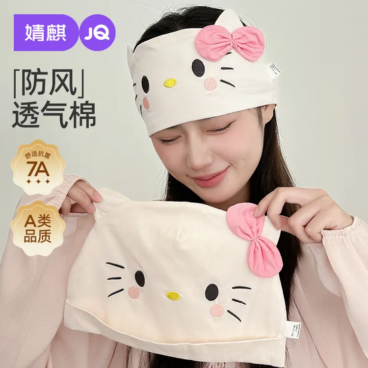 婧麒月子帽秋冬款防风护额产妇帽10月棉孕妇产后头巾发带女