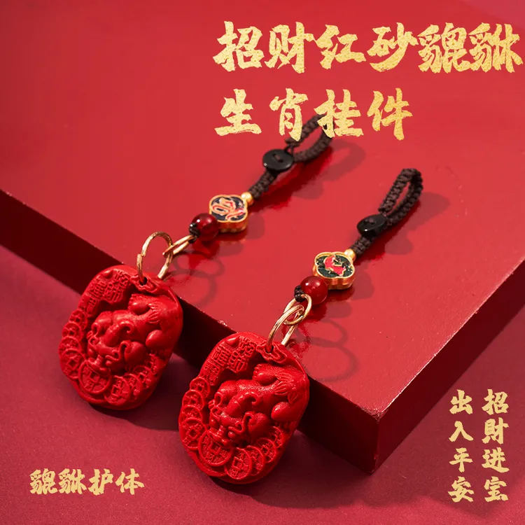 乙巳青蛇年十二生肖抱銭貔貅鸿韵吉祥车钥匙扣