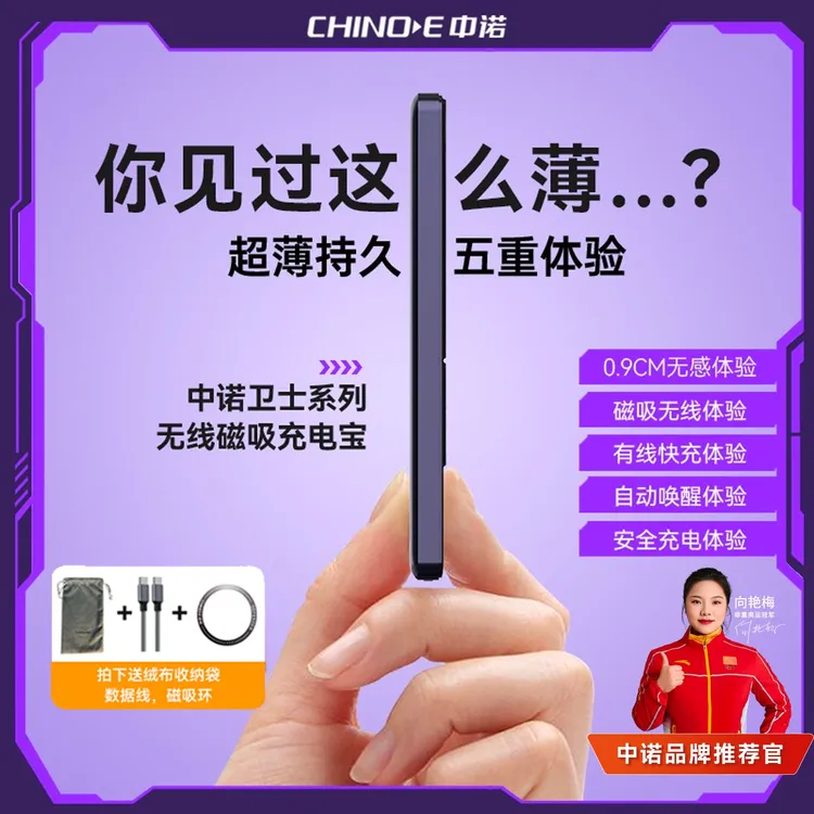 【3C认证可上飞机】中诺超薄磁吸5000/1W毫安PD20W快充便携充电宝