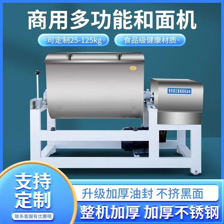 【30天热销1521件】和面机商用拌料机揉面机25/50/75/100/150/200
