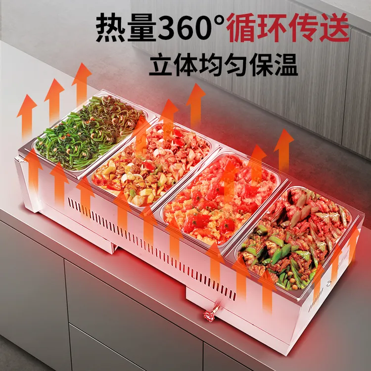 珍馐掌勺人商用加热台式快餐控温保温台自动食堂快餐保温加热台