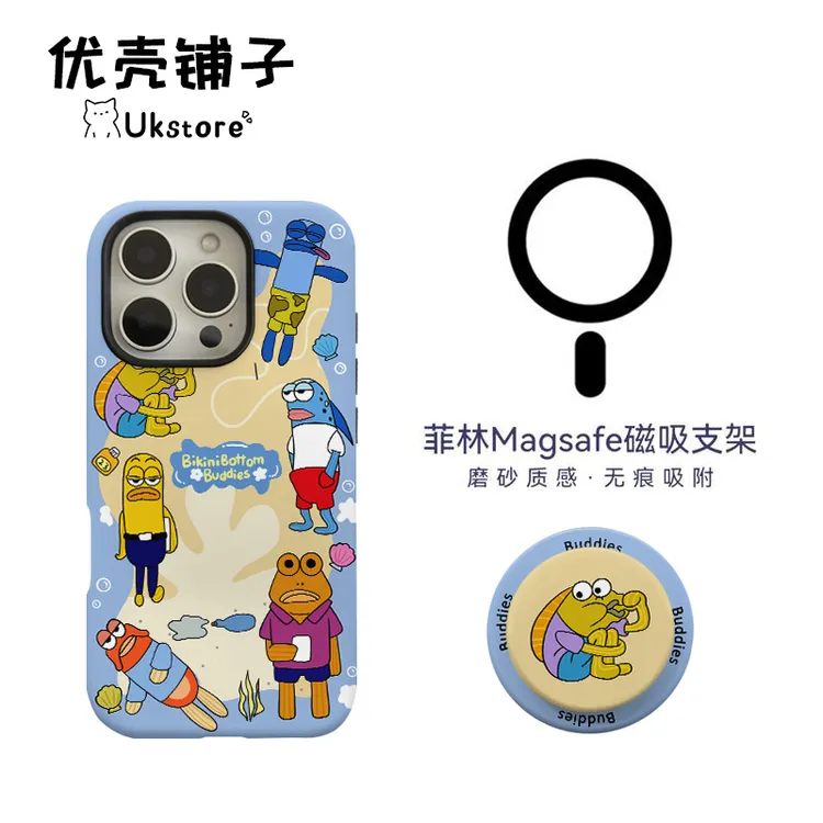 比奇堡路人鱼创意磁吸二合一适用华为小米苹果16/17promax手机壳