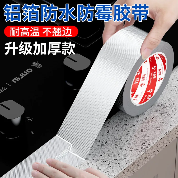 厨房防油贴纸燃气灶封边条灶台水槽边缘缝隙防水防霉防油污贴纸