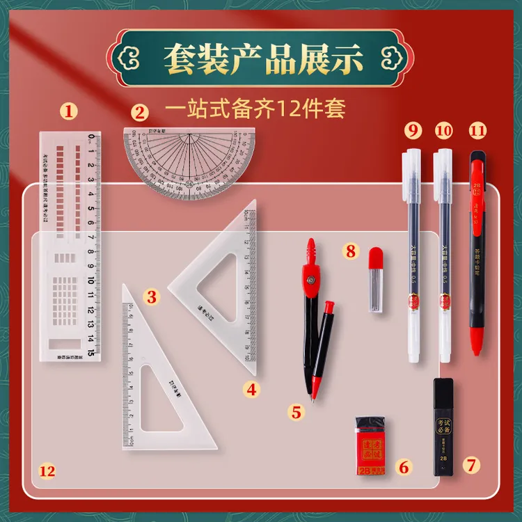 金榜题名考研文具套装高颜值中考高考考试专用文具套装