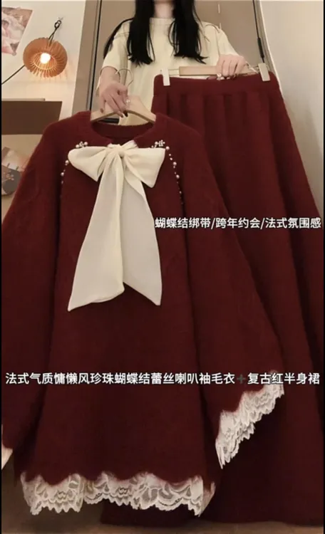 秋冬穿搭一整套法式气质珍珠蝴蝶结蕾丝喇叭袖毛衣半身裙两件套潮