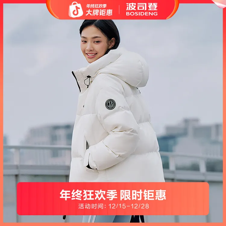 【流光运动风】波司登2025新款90白鸭绒户外中性时尚运动羽绒服6390