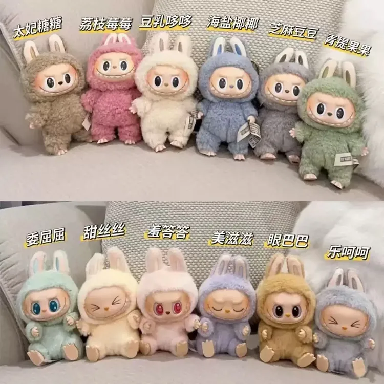 新款拉布布搪胶脸毛绒公仔 祖国版马卡龙泡泡系列趣味