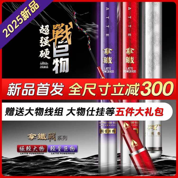 【新品首发】拿铁战鲢鳙轻量大物超轻超硬碳素鱼杆钓鱼竿轻量大物竿