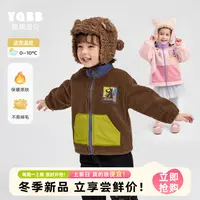 【直播专享】儿童摇粒绒外套冬季男童开衫女童上衣冬款童装加厚冬装