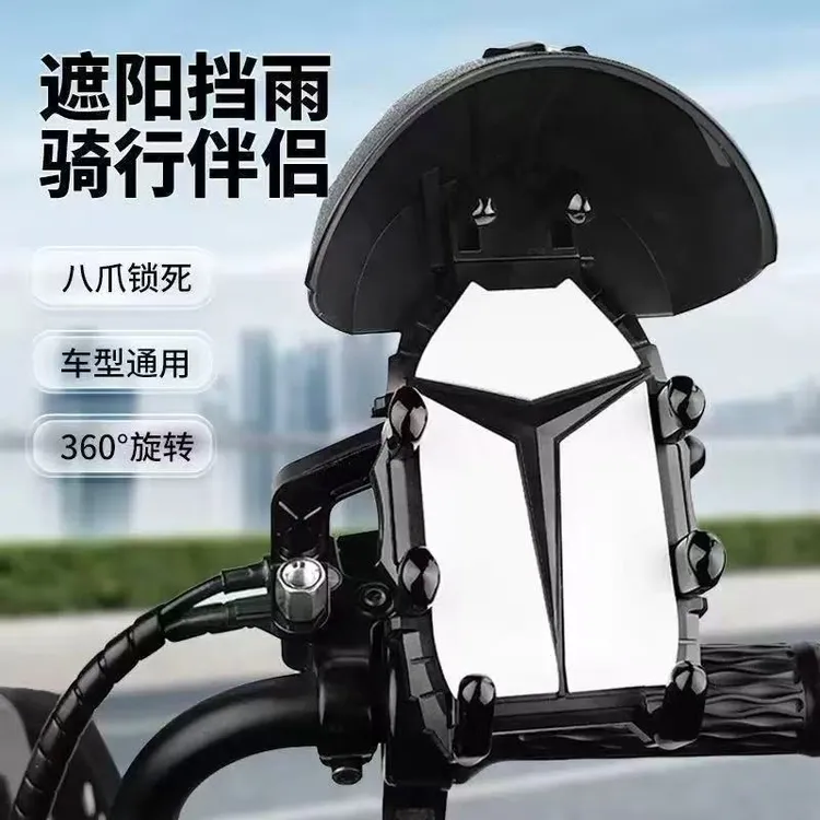 八爪头盔手机支架电动车手机架摩托车手机支架外卖员骑行车载支架