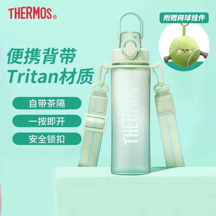 膳魔师Tritan塑料杯运动水杯户外便携骑行水壶大容量杯子