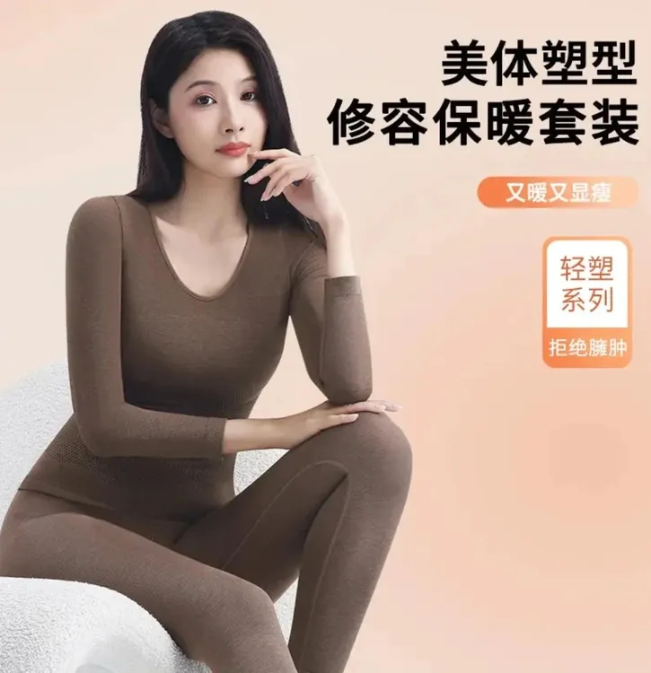  秋冬修容保暖套装加厚无痕修身显瘦打底肌底内衣长袖秋衣秋裤