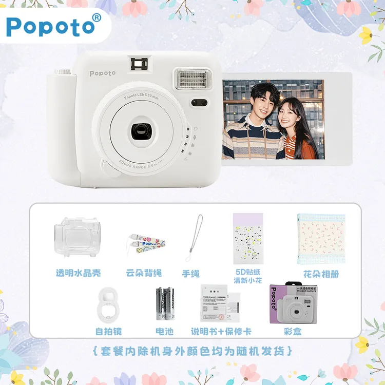 【星选好物】Popoto国产立拍立得照相机一次成像新手基础套餐mini