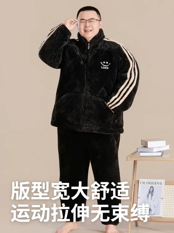 睡衣男加肥加大码冬三层夹棉袄季加厚加绒珊瑚绒拉链家居服可外穿