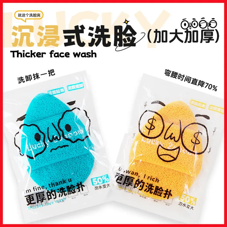 鹿踪洗脸扑清洁美容院专用加大加厚的粉扑