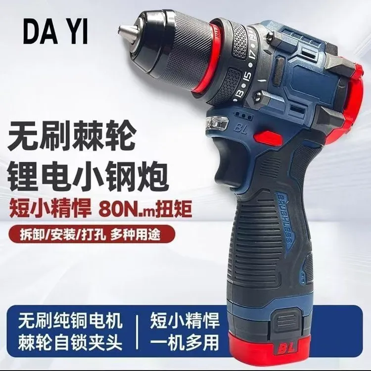 东成手枪钻新型家用小钢炮4节16V手电钻充电式锂电池电动冲击钻