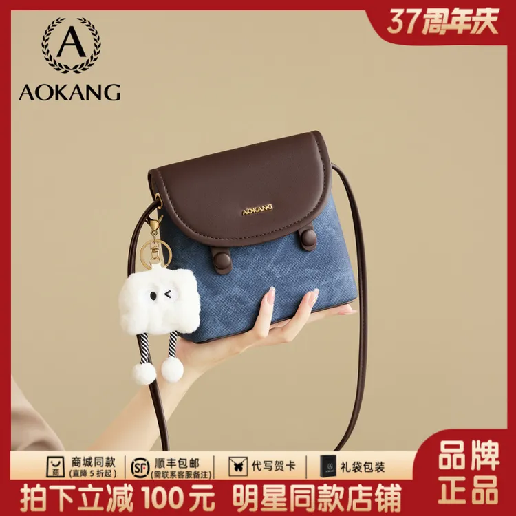 奥康单肩包包女款爆款2025新款丹宁牛仔百搭小包斜挎包送女友礼物