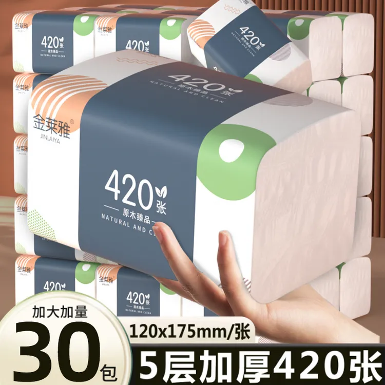 抽纸家用纸巾餐巾纸卫生纸整箱实惠装面纸巾