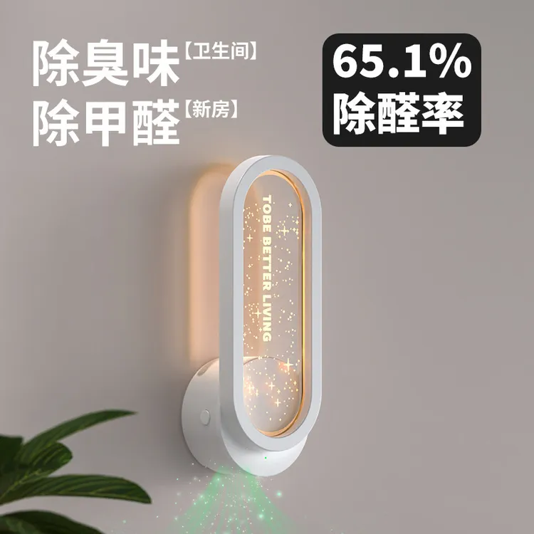 负离子空气净化器厕所卫生间除异味除臭除甲醛器汽车星空氛围灯
