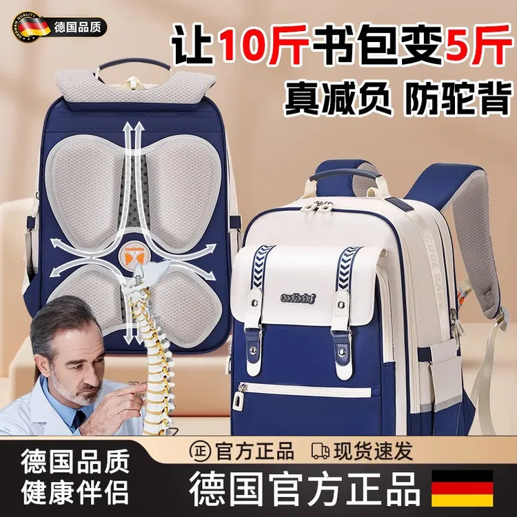 德国YLTY悬浮减负护脊书包德国减压轻便书包学生减负护美ins文具
