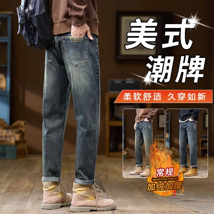 复古锥形牛仔裤男士秋冬加绒加厚新款美式潮牌宽松直筒休闲长裤子
