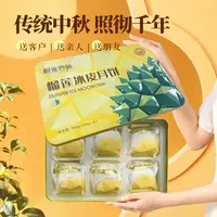榴莲月饼 榴莲西施苏丹王冰皮月饼经典猫山王榴莲月饼中秋rzd2