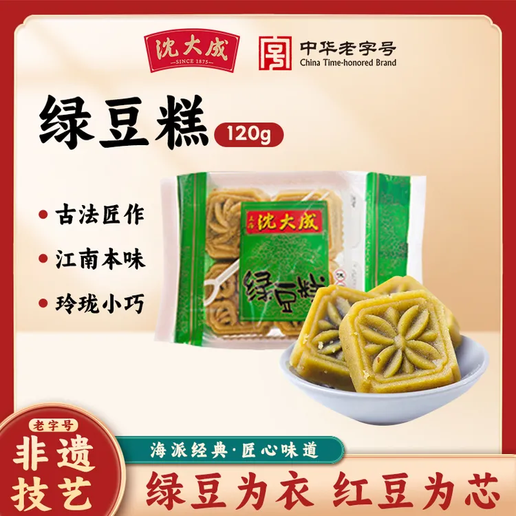 沈大成招牌绿豆糕老字号点心办公室零食老式传统手工豆沙馅绿豆饼