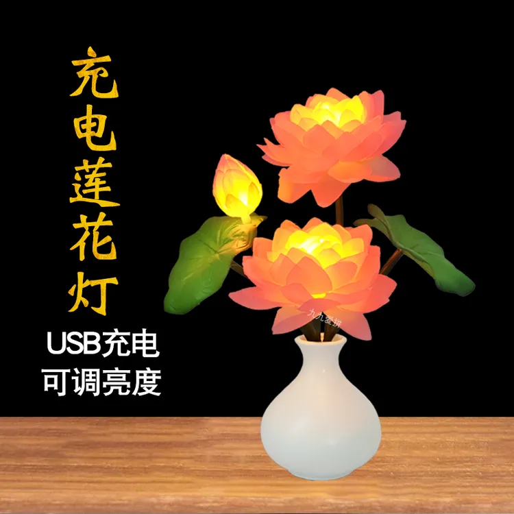 USB充电莲花灯长明灯家用led灯荷花灯供灯仿真莲花客厅装饰摆件